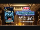 【遊戯王】嘘ストラクチャーデッキ　ソウルマックス・デストロイヤー