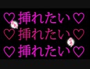【女性向けASMR】狭いベッドで何度もディープ〇スしてinしたがる彼氏ボイス