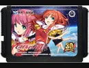 [実況]「グレイランサー（MD）」RSP3 128GB 初見プレイ！