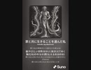 音楽作ってみた♯∞[歌詞表示あり]