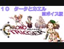 ボイス版【iM@S架空戦記】クロノトリガーと関裕美　Part10