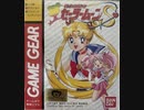 [実況]「美少女戦士セーラームーンS（GG）」RSP3 128GB 初見プレイ！