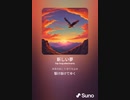 音楽作ってみた♯∞[歌詞表示あり]