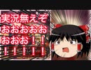 【ゆっくり実況】ハゲたゴキブリがゴボウ売る詐欺してるらしい【CHUNITHM】