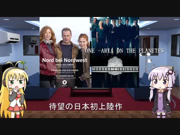 ゆかりとマキが海外ドラマを語る日々 #197