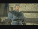 【PS5】やっとプレイするFF16【プレイ動画】part73