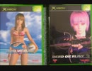 [実況]「DEAD OR ALIVE エクストリームビーチバレーボール／DEAD OR ALIVE 3（XB）」HDMIコンバーターを使用して実機でプレイ！
