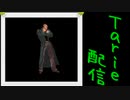 [MUGEN]  実況付きP操作 Tarie配信_533キャラ目  宮i沢鬼i龍(5月22日版)