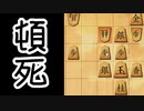 端は弱いから攻めないで……