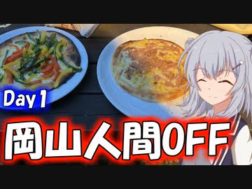 りっかのプチ旅行「石窯でピザを焼くOFF会！？」【小春六花】
