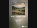 音楽作ってみた♯∞[歌詞表示あり]