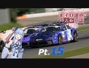 【Gran Turismo 7】ボイロ達の活動日誌 Day15【VOICEROID実況】