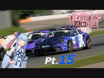 【Gran Turismo 7】ボイロ達の活動日誌 Day15【VOICEROID実況】