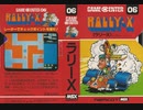 [実況]「ラリーX（MSX）」RTP 初見プレイ！