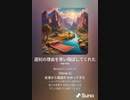 音楽作ってみた♯∞[歌詞表示あり]