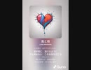 音楽作ってみた♯∞[歌詞表示あり]