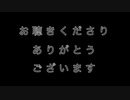 菫染の契り / 知声　歌詞統一祭2024