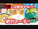 【一撃】四間飛車で対振り持久戦への攻め方！！穴熊に組ませない四間飛車の秘蔵の一手！！【ゆっくり将棋実況・解説】