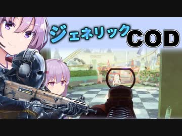 ジ ェ ネ リ ッ  ク C O D【xdefiant】【A.I.VOICE実況】
