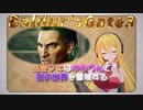 【Baldur'sGate3】弦巻マキはゆかりんとダンジョンズ&ドラゴンズみたいな影の世界を冒険するpart88【VOICEROID実況】