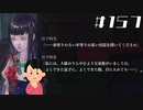 【13周目】「岩下明美」の怖い話②|アパシー 鳴神学園七不思議 # 157