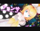【MMD】Sour式鏡音リンでファンサ【VOCALOIDカバー】