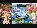 【EXVS2OB】アトラスのジャンプ派生やメデゥーサの矢で遊戯するあかりちゃん part310【紲星あかりVOICEROID実況 アトラスガンダム視点】