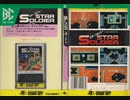 [実況]「スターソルジャー（MSX）」RSP3 128GB 初見プレイ！