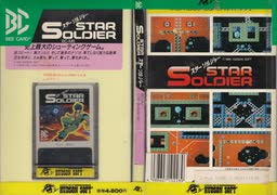 [実況]「スターソルジャー（MSX）」RSP3 128GB 初見プレイ！