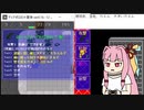 【ディアボロの大冒険0.16】ランダム封印縛りで鉄獄に挑戦する茜ちゃん　その48