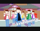 【MMDおそ松さん】Prhythmatic【六つ子誕2024】