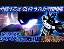 【バトオペ2】これからも永遠に環境に居座り続けそうな魔改造夜鹿　ジム・NS[宇宙戦仕様][ガンダムバトルオペレーション2　ゆっくり＆VOICEROID実況]