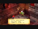 【スーパーマリオRPG リメイク】スーパーマリオRPG part28【ゆっくり実況プレイ】