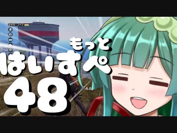 もっとハイスペックなずん姉様と行くJust Cause3実況　part48