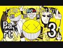 【LISA: the Lustful】 欲を持つ者、弄ばれる者。Part 3【LISA_ the painfulファンゲーム 翻訳実況第一弾】