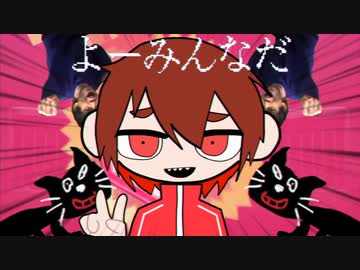 【音MAD】混沌ヨキ