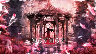 第五回歌詞統一祭　「月結い吐息」　作曲：esachi001 歌：巡音ルカ (1)