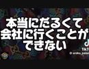 【政府がこれから始めようとしてること知ってください】レプリコンワクチンについての怖〜い話 解説「ごぼうの党 」奥野卓志 ◆後半スペースのお知らせ有り