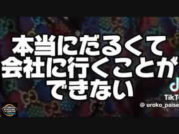 【政府がこれから始めようとしてること知ってください】レプリコンワクチンについての怖〜い話 解説「ごぼうの党 」奥野卓志 ◆後半スペースのお知らせ有り