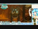 【実況】ゼルダの伝説TotKやる！【73】