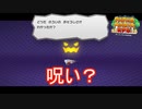 呪い？によって紙ヒコーキに変わるようにされちゃったマリオ　ペーパーマリオRPG実況プレイPart2