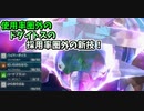 【ポケモンSV】使用率圏外のドダイトスの採用率圏外の新技！【ゆっくり実況】【VOICEROID実況】