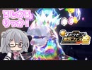 ろじかるりっか！#21【ポケ実フェス金に潜る六花】