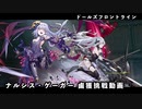 【ドルフロ】ナルシス・ゲーガー 鹵獲動画【パラデウス】