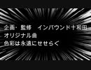 #インバウンド十和田　#青森県十和田市オリジナル曲　#色彩は永遠にせせらぐ　＃演奏してみた　＃ドラム動画　＃ドラムを叩いてみた