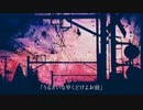 老人街 - wotakuをアコギで弾き語りしてみた _ Acoustic Cover 【feat. KAITO&MEIKO&初音ミク&鏡音リン&鏡音レン&巡音ルカ&可不】