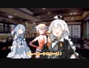 【VOICEROID】なにげない日常 妹たちのお茶会【ショート】