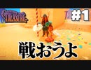 蟹デンリング(1)【Another Crabs Treasure】