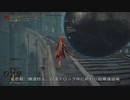 エルデンリング TMCターニッシュドメイクライ侵入Part 166