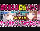 【AC6】ラスティ愛で限界化するちえりちゃんに大爆笑するパトラちゃん様ｗ【周防パトラ/花京院ちえり/切り抜き】